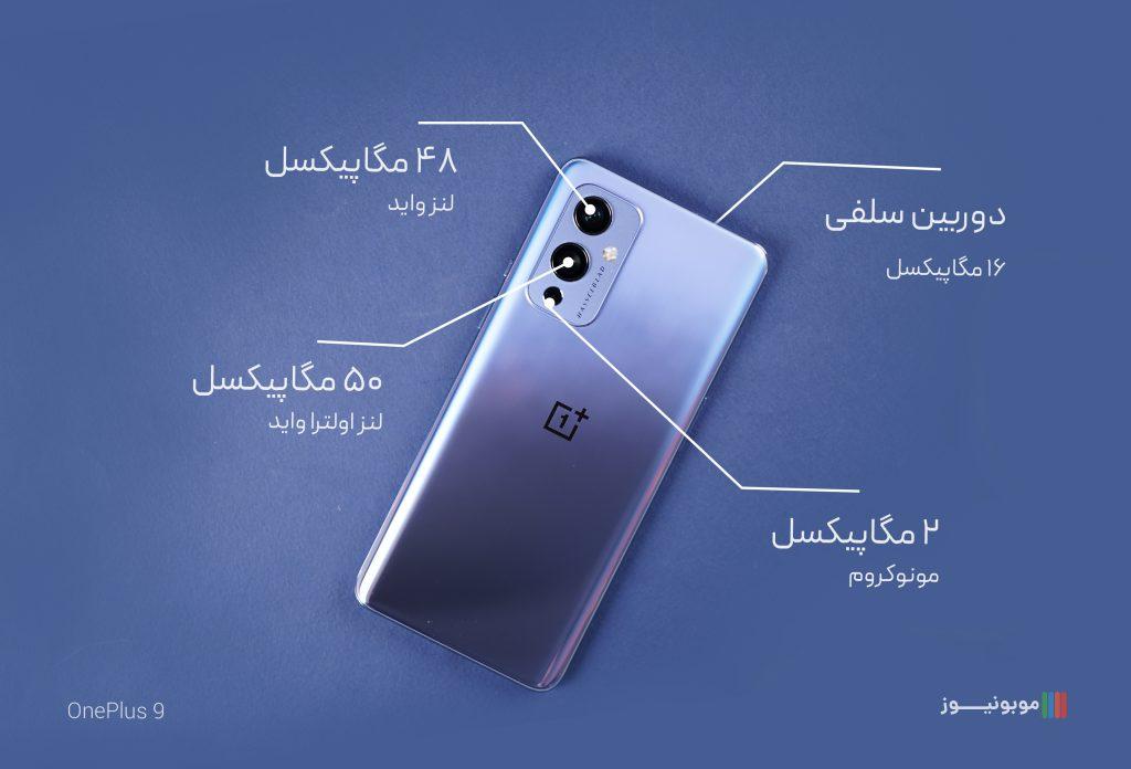وان پلاس 9