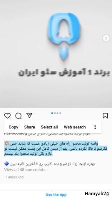 کپی کردن کپشن اینستا با نسخه وب