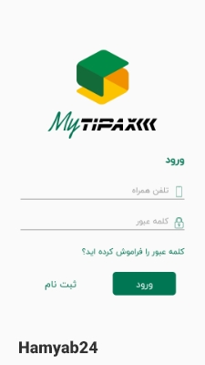 پیگیری مرسولات تیپاکس