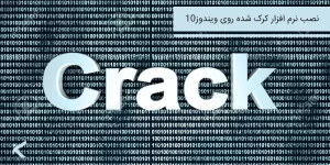 نصب نرم افزارهای کرک شده روی ویندوز