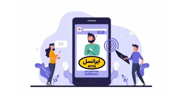 کد پشت خطی ایرانسل